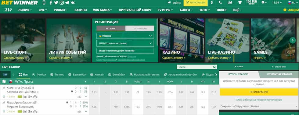 Télécharger Betwinner APK Guide Complet pour les Utilisateurs d'Android Télécharger Betwinner APK Guide Complet pour les Utilisateurs d'Android