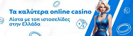 Ανακαλύπτοντας την καινούργια online casino Οδηγός για ασφαλές και διασκεδαστικό παιχνίδι