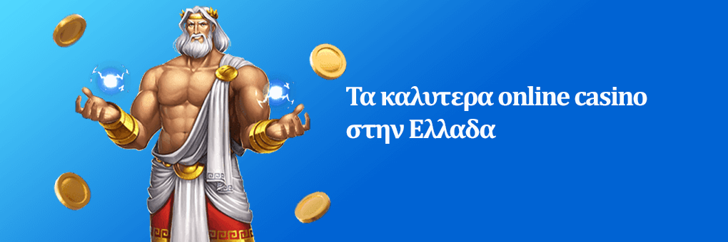 Ανακαλύπτοντας την καινούργια online casino Οδηγός για ασφαλές και διασκεδαστικό παιχνίδι